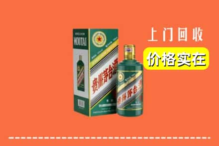 清远市清新回收纪念茅台酒